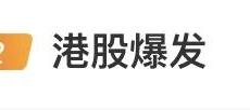 换班、加班、不放假了！一大批人涌入，券商：“开不完，根本开不完！”