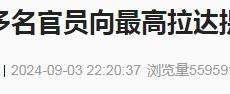 乌克兰多名高级官员提出辞呈 政坛地震一触即发