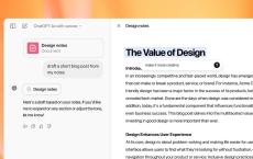 ChatGPT对话开新窗口：OpenAI推出新界面canvas，特辟写作和编码工作区
