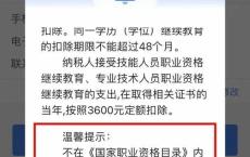 考了这些证书的可以省钱了 年内省下3600元税前扣除