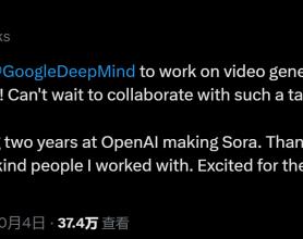 OpenAI又失一员猛将！Sora负责人之一宣布跳槽谷歌Deepmind