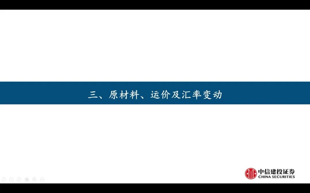 【中信建投家电 | 动态】以旧换新短期成效初显，头部品牌优势突出（2024年9.2-9.6周观点） - 拷贝