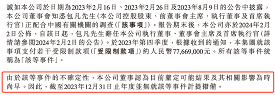 华兴资本控股复牌低开近72%，四位执董承诺不出售持股