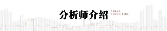 中信建投策略陈果：哪些热点有望继续上涨？