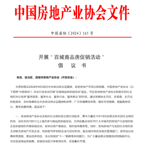 重磅利好！广州全面取消，上海、深圳调整限购！央行“组合拳”释放强烈信号，对期市影响几何？