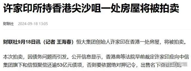 许家印被“拘留”一年后现身深圳！恒大2.4万亿巨债，他将何去何从？