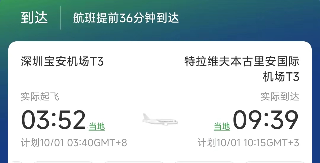 中东局势升级，多国关闭领空，全球多航司停飞