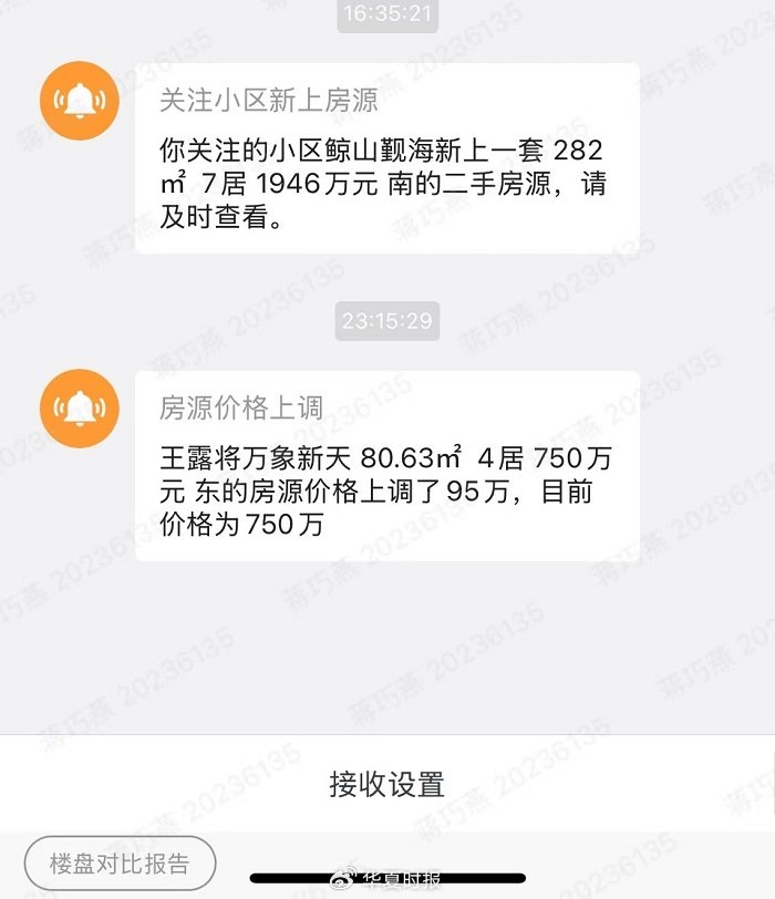 深圳有项目5天卖了16个亿！二手房成交量激增，有业主连夜调价