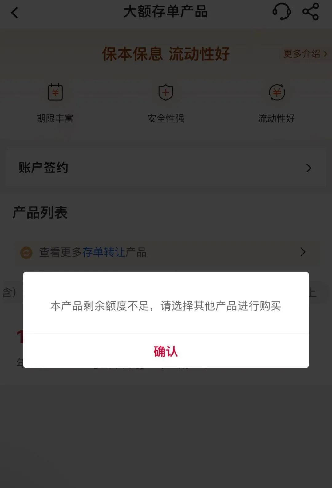 “虽然大涨，还是不敢进股市”，银行这款产品仍受追捧，投资者分享捡漏经验：还剩1年多到期，利率竟有3.1%