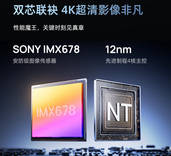 70 迈云台记录仪 X800 开启预售：索尼 IMX678、支持 512GB 外置存储，首发 999 元