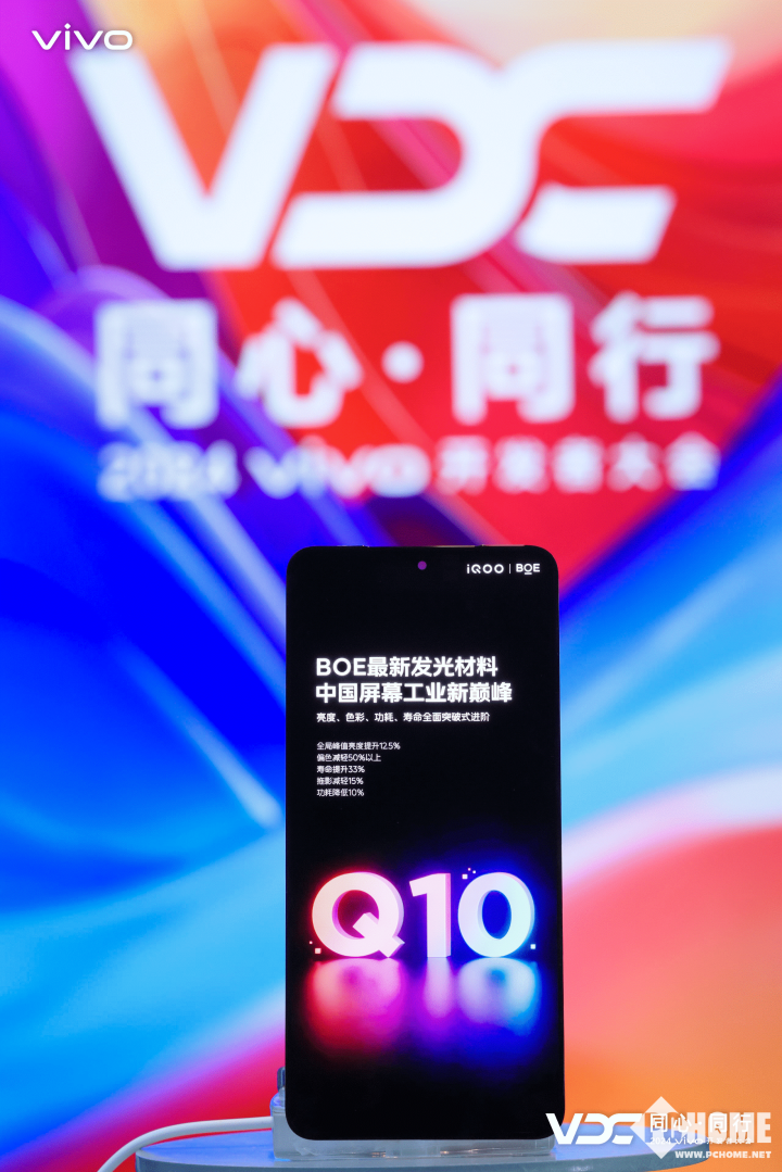 iQOO 13官宣十月发布 全球首发BOE最新Q10发光材料