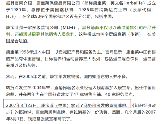 喔嚯！康宝莱投诉自媒体，居然可以这么干？