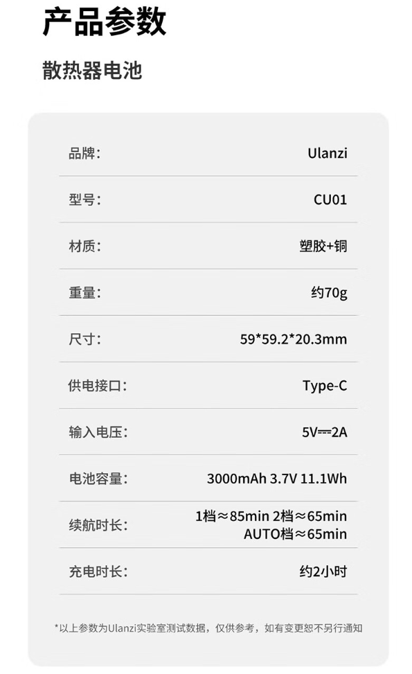 优篮子相机散热器二代 CU01 开售：半导体制冷片、过热提示灯条，149 元起